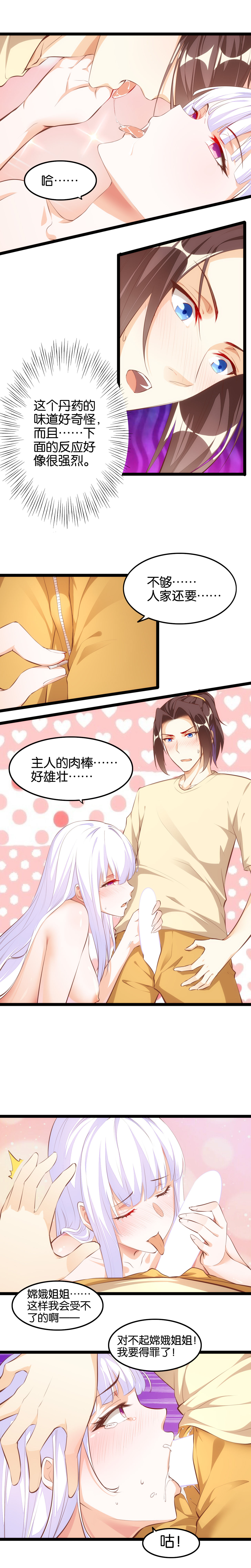 Shopping Agent In Heaven page 4 full