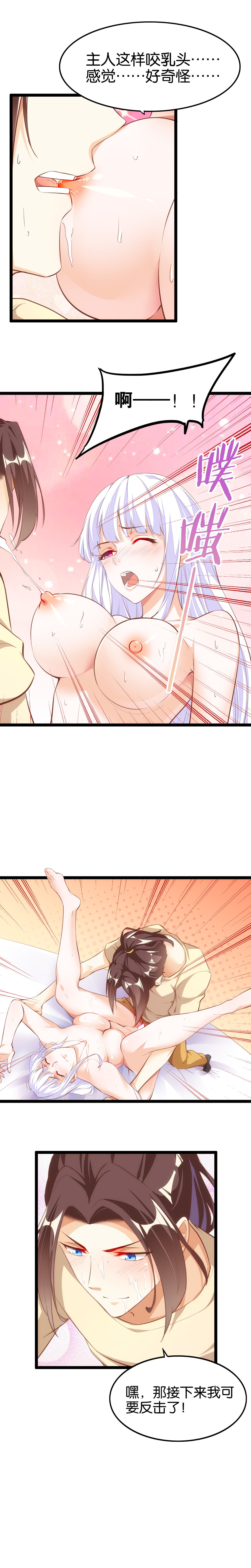 Shopping Agent In Heaven page 7 full