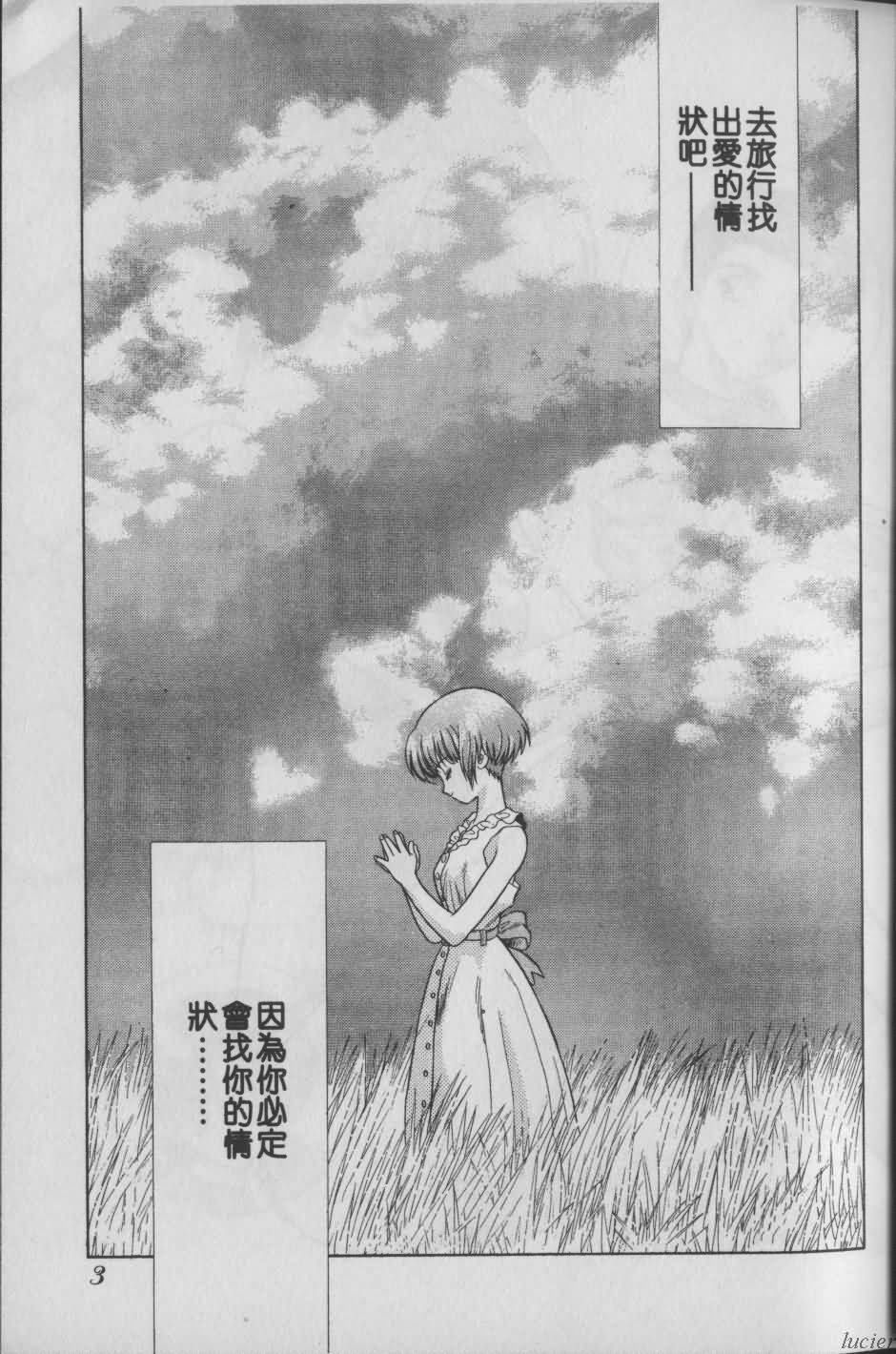 Harem Kakumei 1 | 閨房革命1 page 4 full