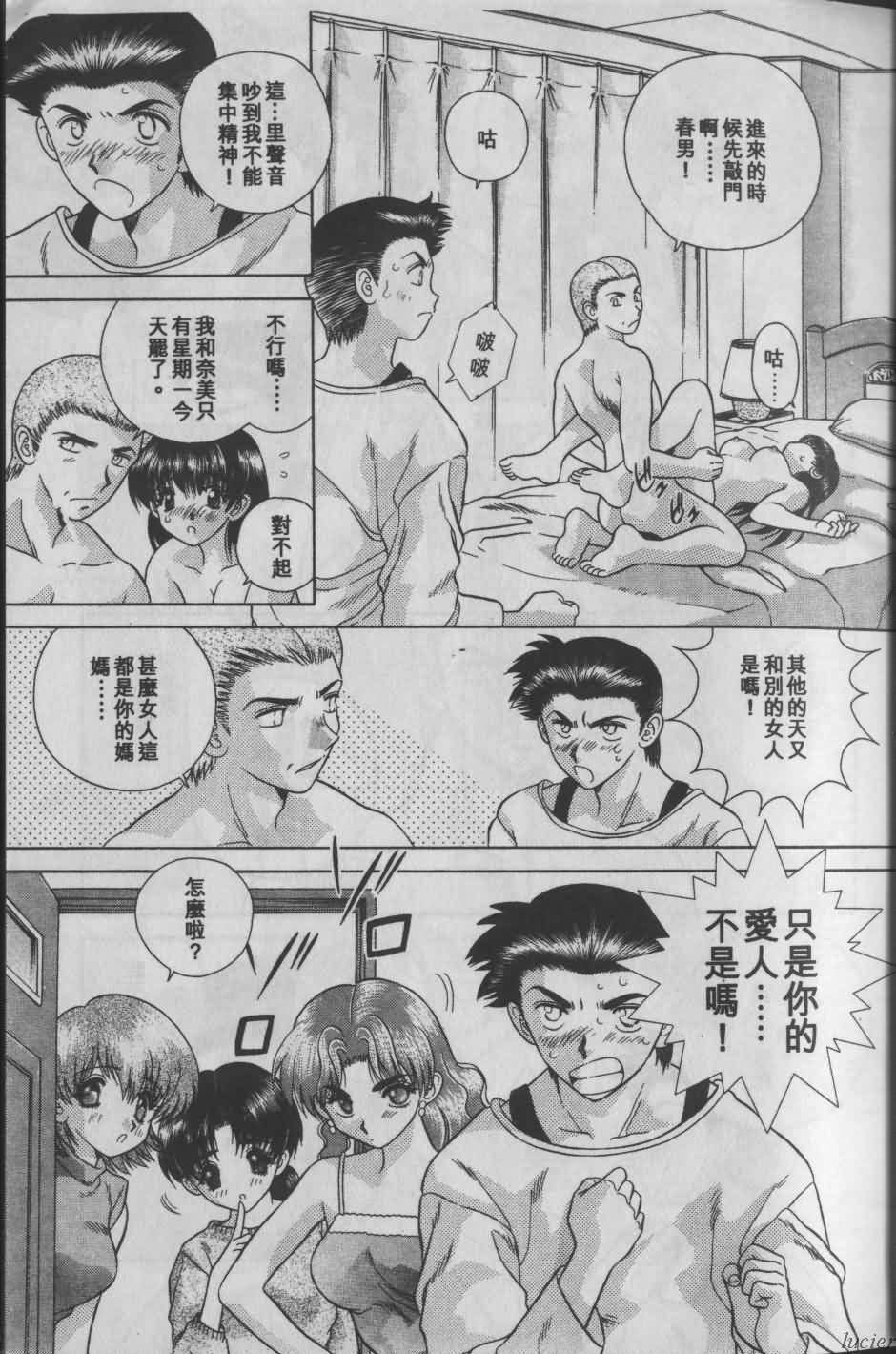 Harem Kakumei 1 | 閨房革命1 page 9 full