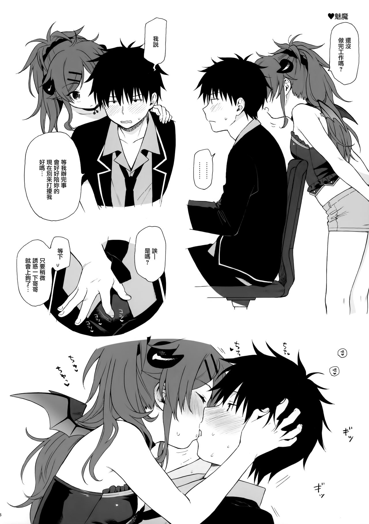 Chiba Selection 2 Hozonban page 7 full