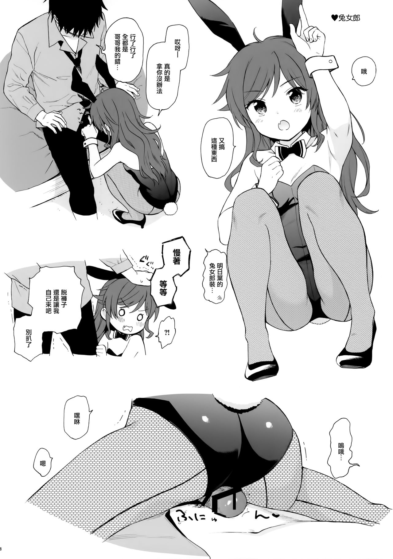 Chiba Selection 2 Hozonban page 9 full