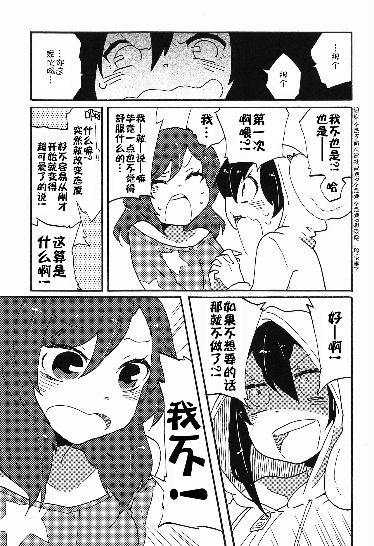 Watashi no Kuroi Bara no Hime page 10 full