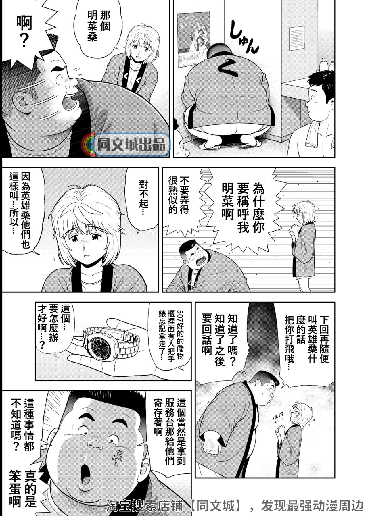 Kunoyu Juusanhatsume Dutch Wife to Keiri Otoko page 3 full