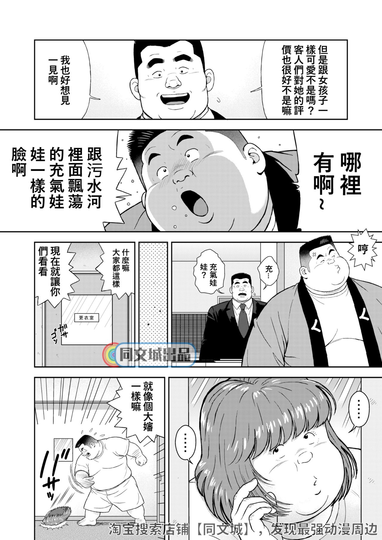 Kunoyu Juusanhatsume Dutch Wife to Keiri Otoko page 6 full