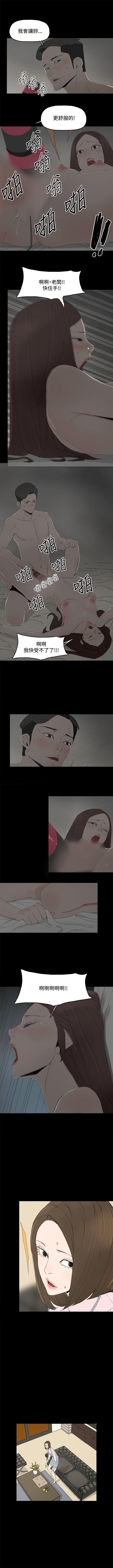 代理孕母 10  Manhwa page 7 full