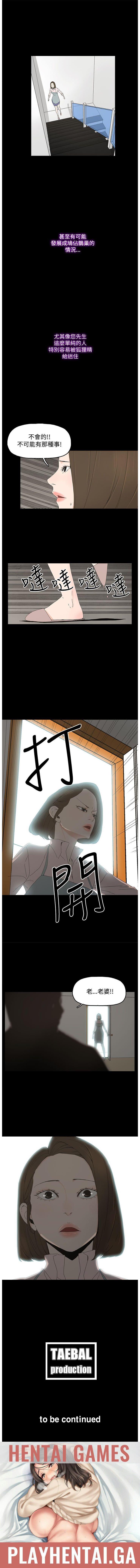 代理孕母 10  Manhwa page 8 full