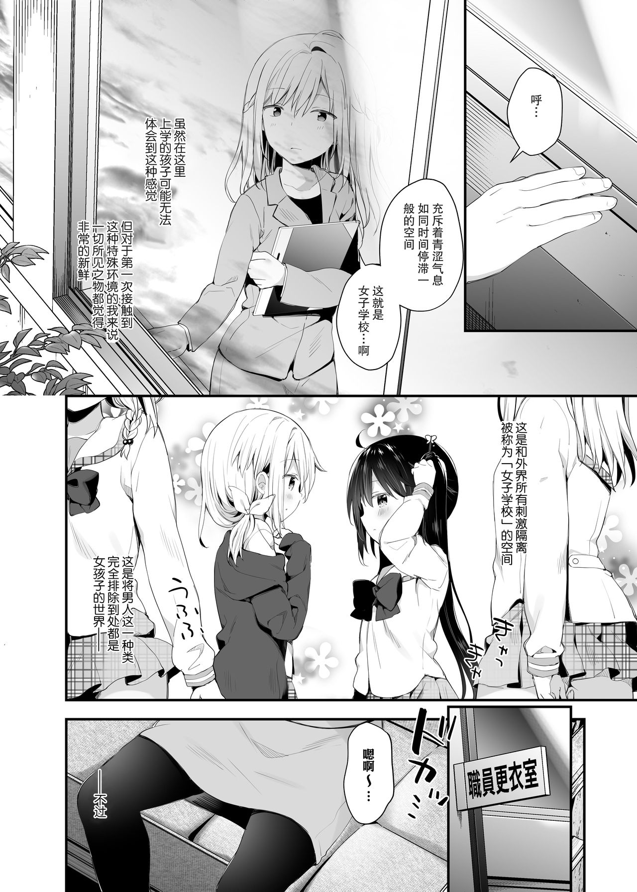 Futago-chan ni wa sakaraena i~tsu! page 6 full