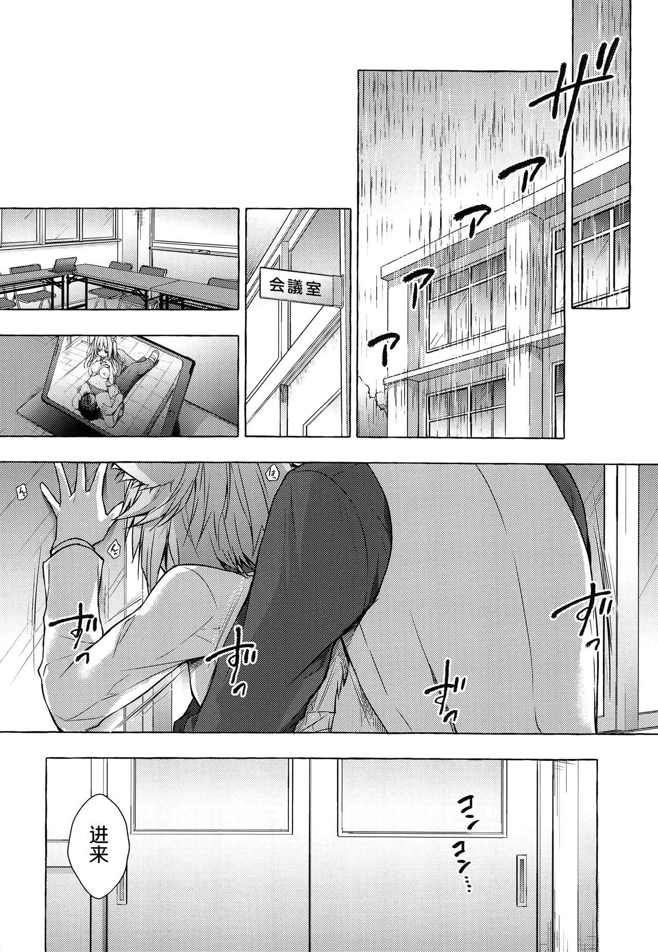 Nyancology 8 -Otomari ni Kita Nekoda-san to no Himitsu- page 5 full