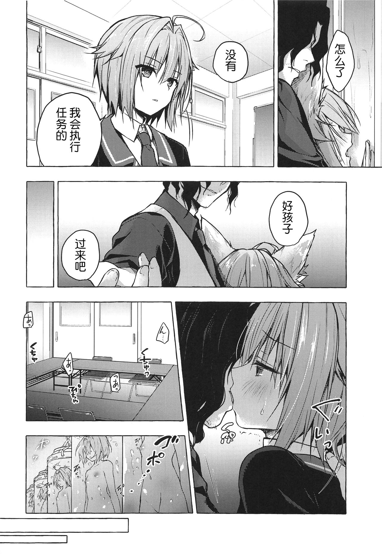 Nyancology 8 -Otomari ni Kita Nekoda-san to no Himitsu- page 7 full