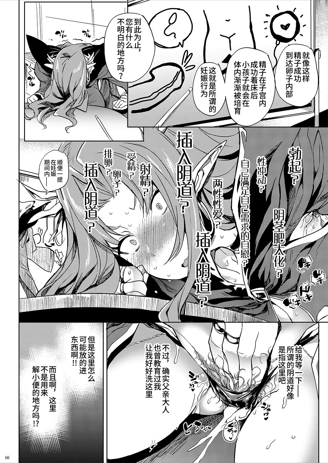 Roberuza-sama wa Shojo de Arareru!! page 5 full