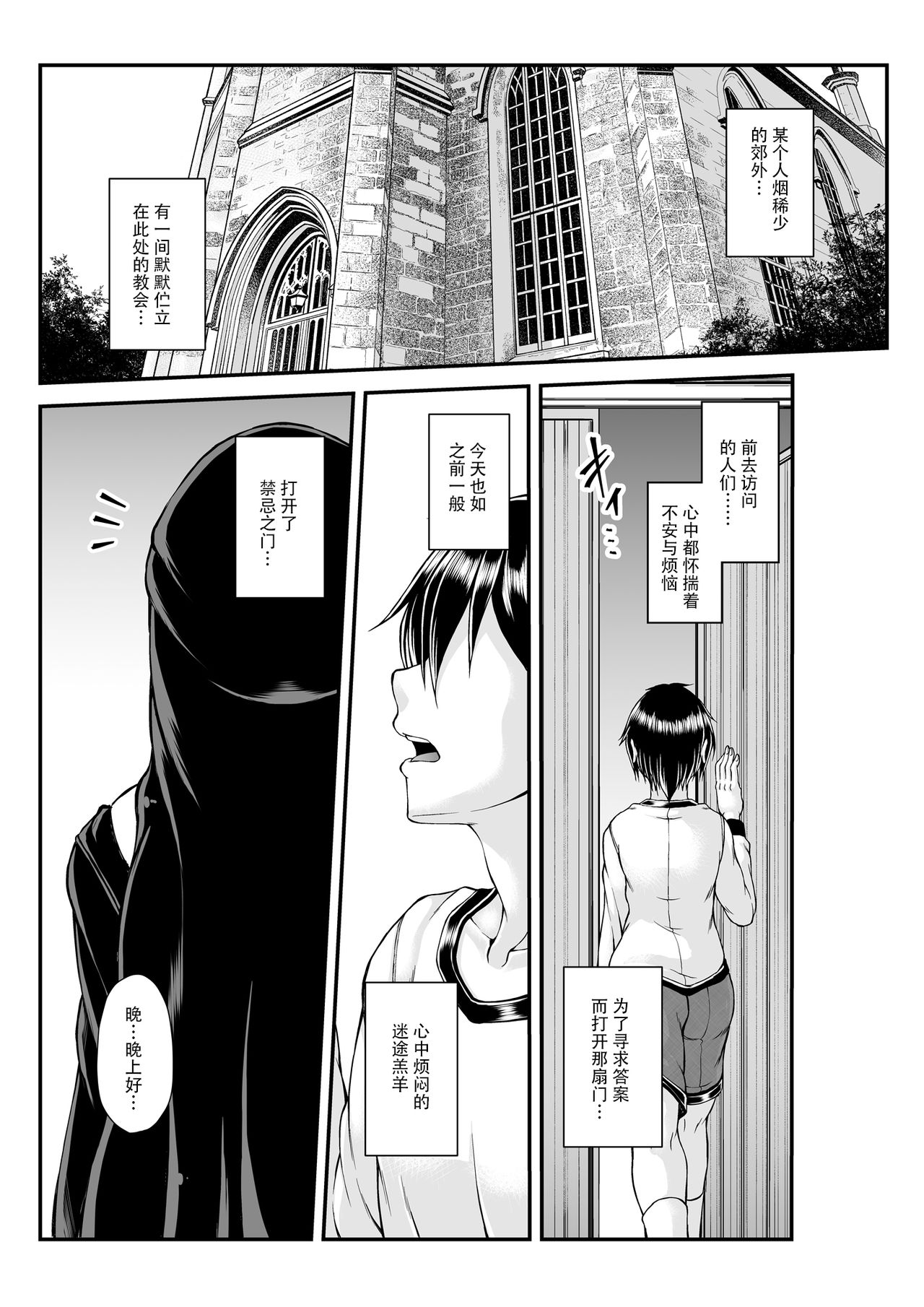 Himitsu no Zangeshitsu page 4 full