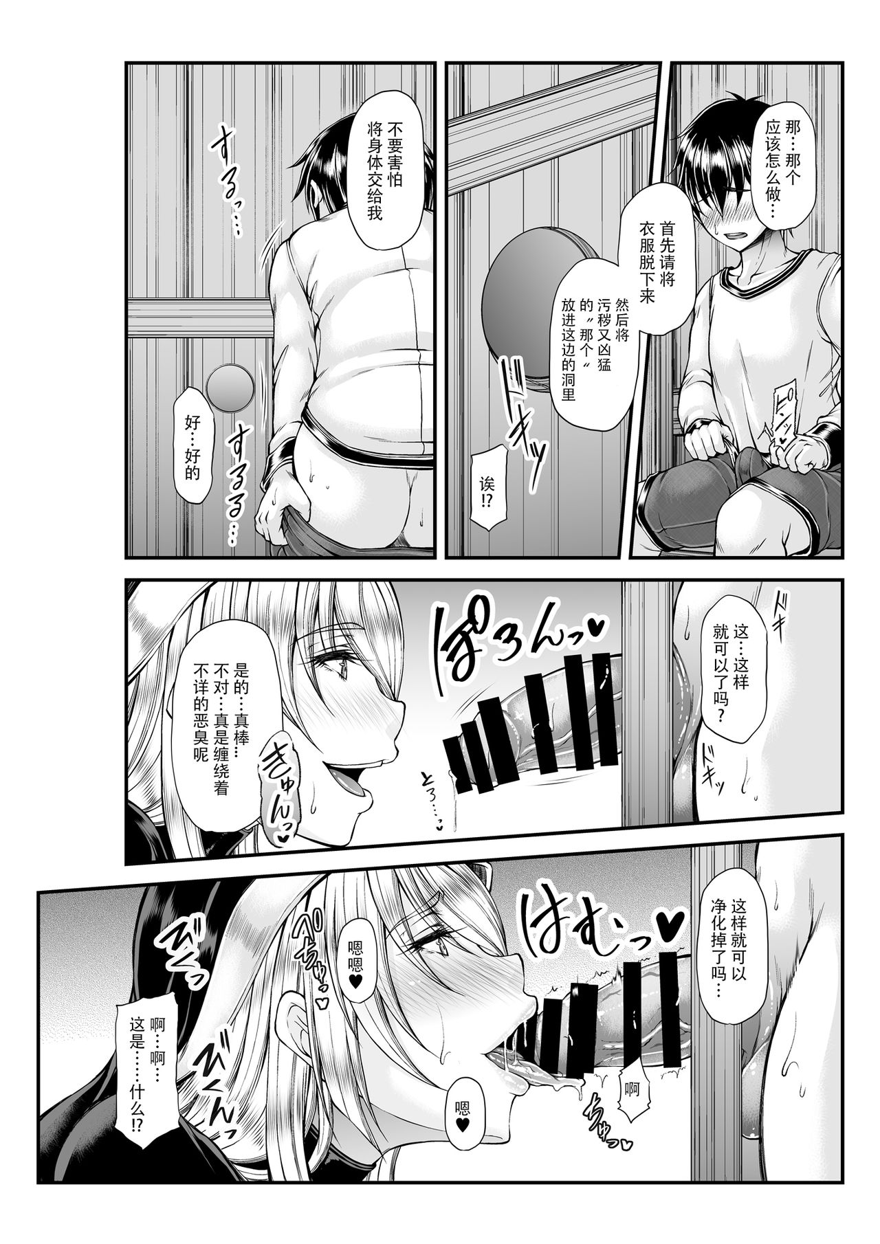 Himitsu no Zangeshitsu page 7 full