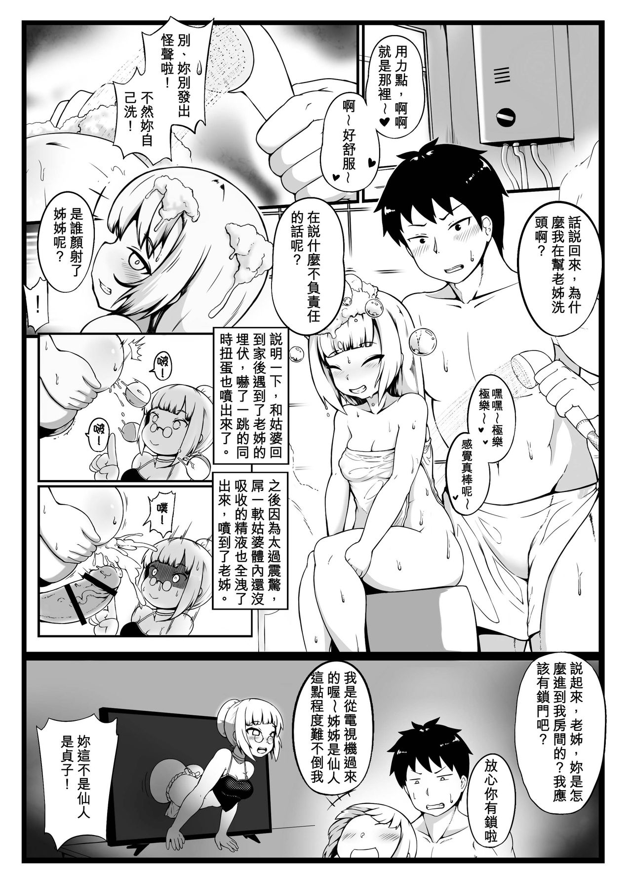 Make baby with my oppai loli old aunt 3 page 3 full