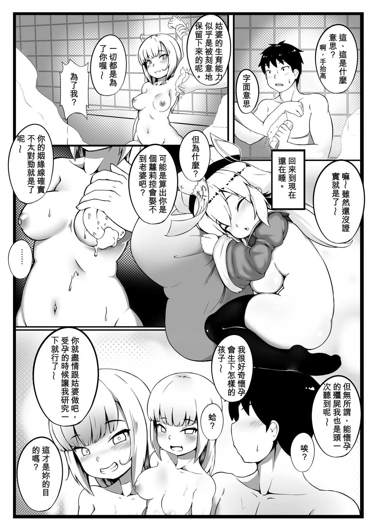 Make baby with my oppai loli old aunt 3 page 5 full