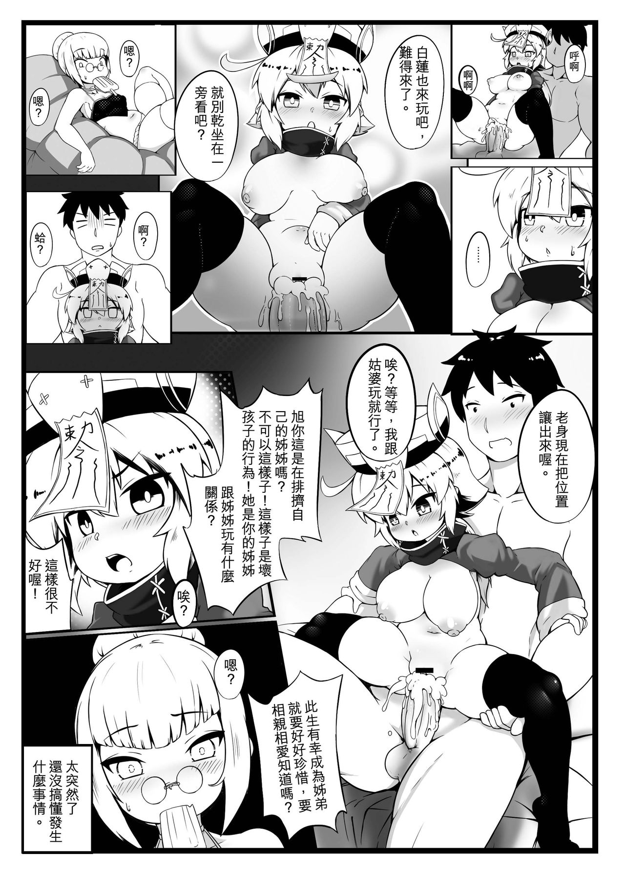 Make baby with my oppai loli old aunt 3 page 7 full
