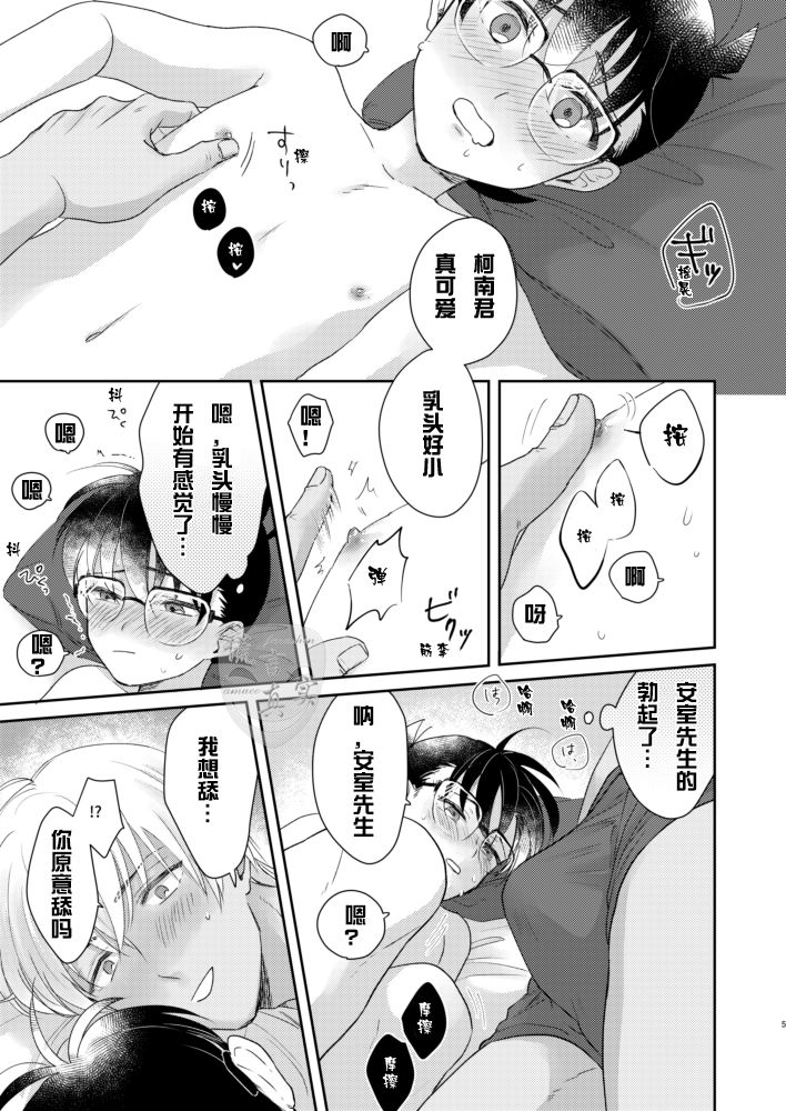 Tsumari Kawaii tte Koto! | 因为可爱! page 4 full