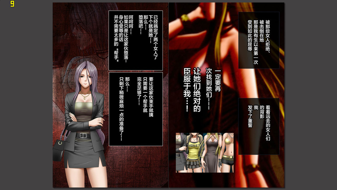 Crimson Girls <Full Edition> Ch. 3 Shizuki Makino page 3 full