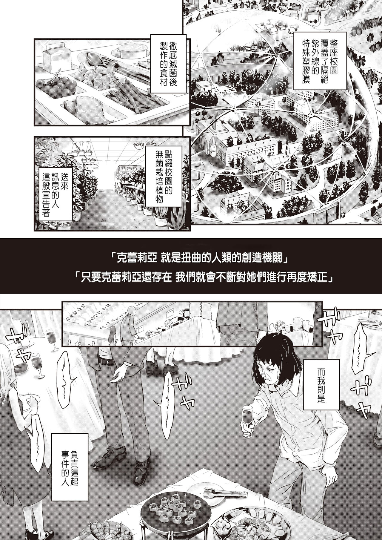 Shoujo Osen page 2 full