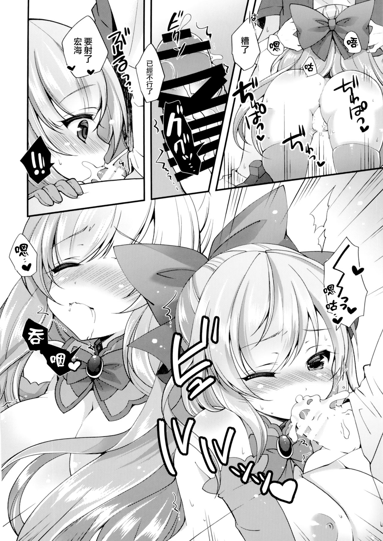 TS Mahou Shoujo Hiromi Ch. 3 page 10 full