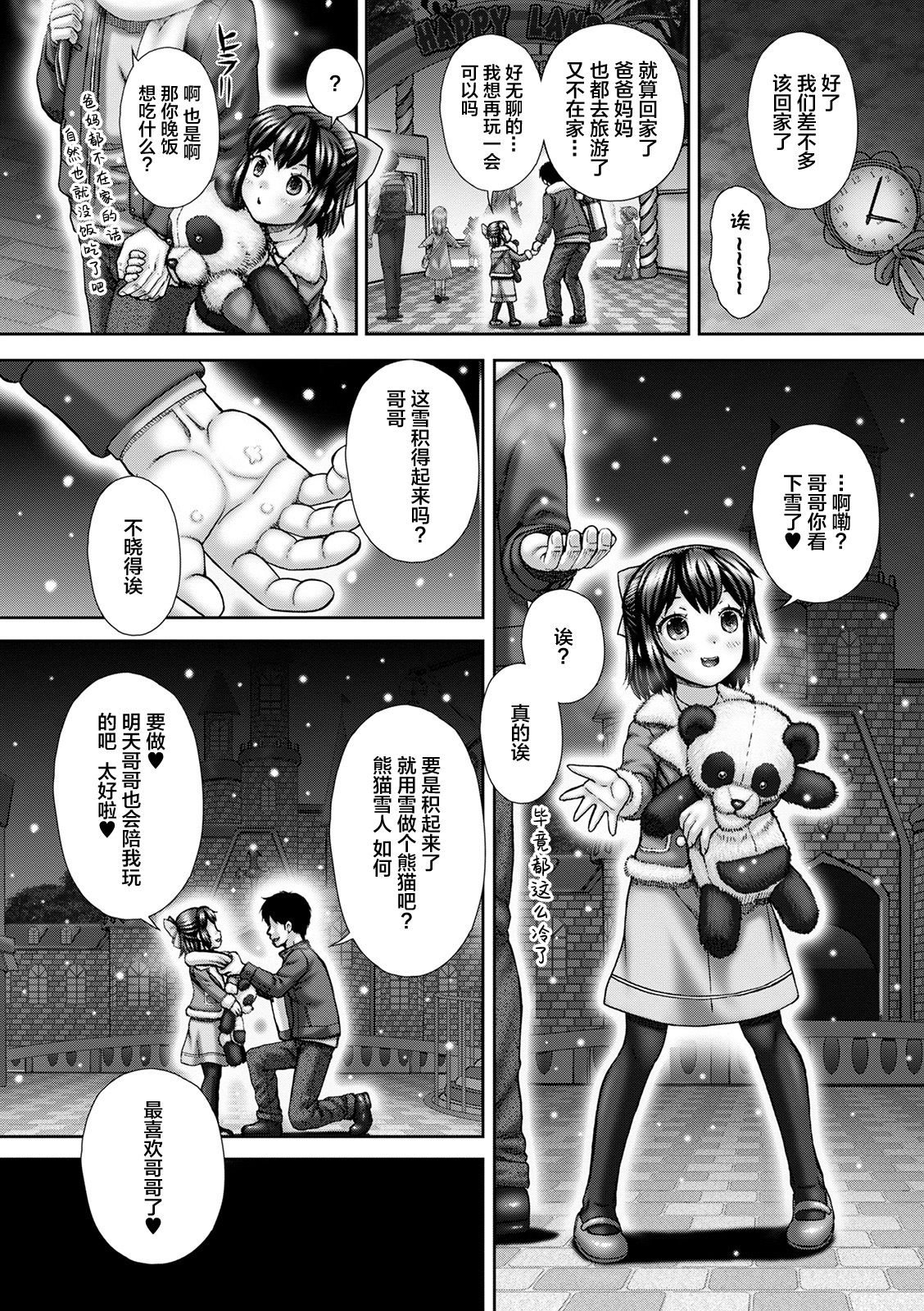 Carnival Shanikusai page 5 full