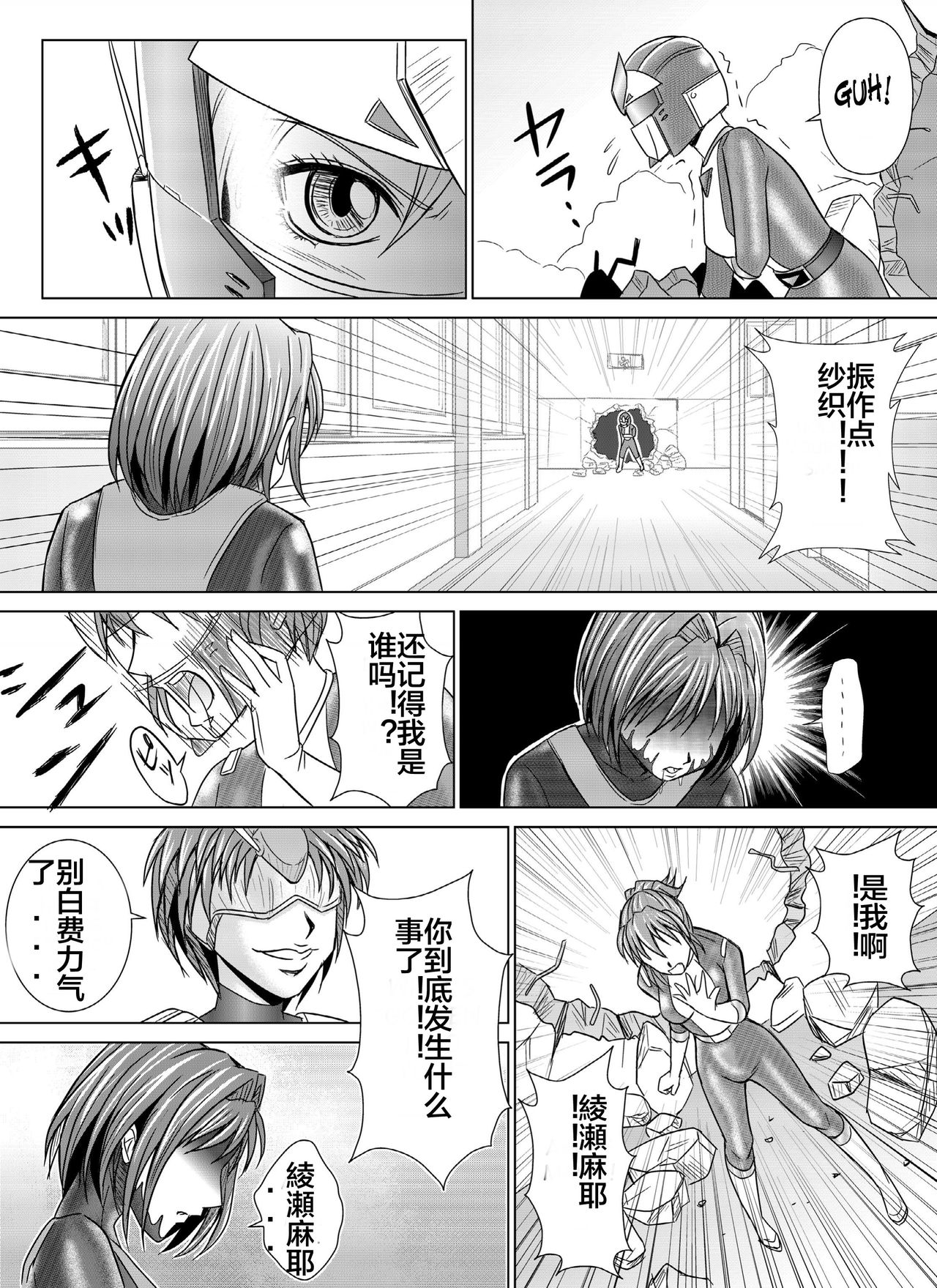 Tokubousentai Dinaranger ~Heroine Kairaku Sennou Keikaku~ Vol. 04-06 page 10 full