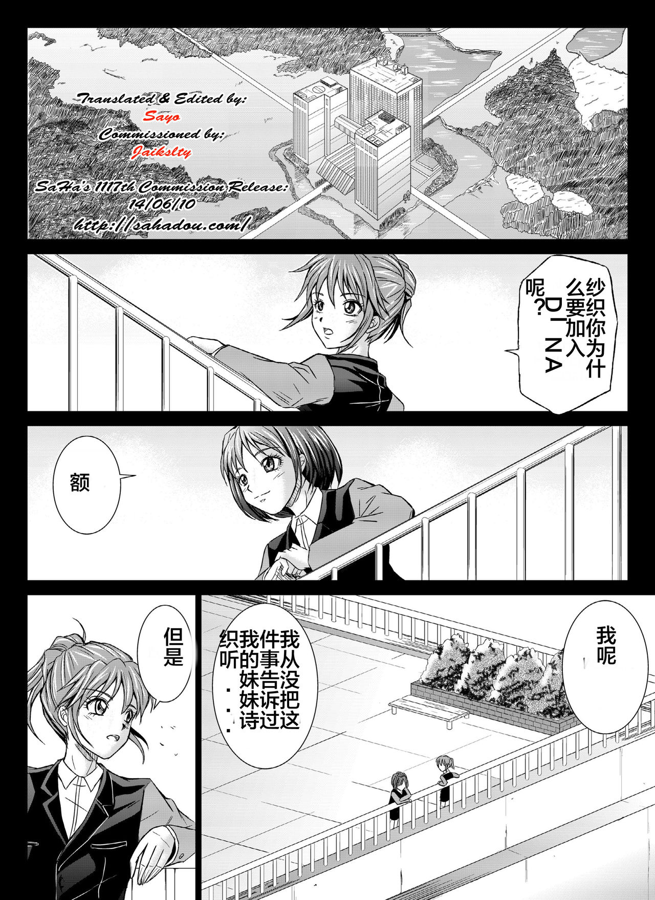 Tokubousentai Dinaranger ~Heroine Kairaku Sennou Keikaku~ Vol. 04-06 page 2 full