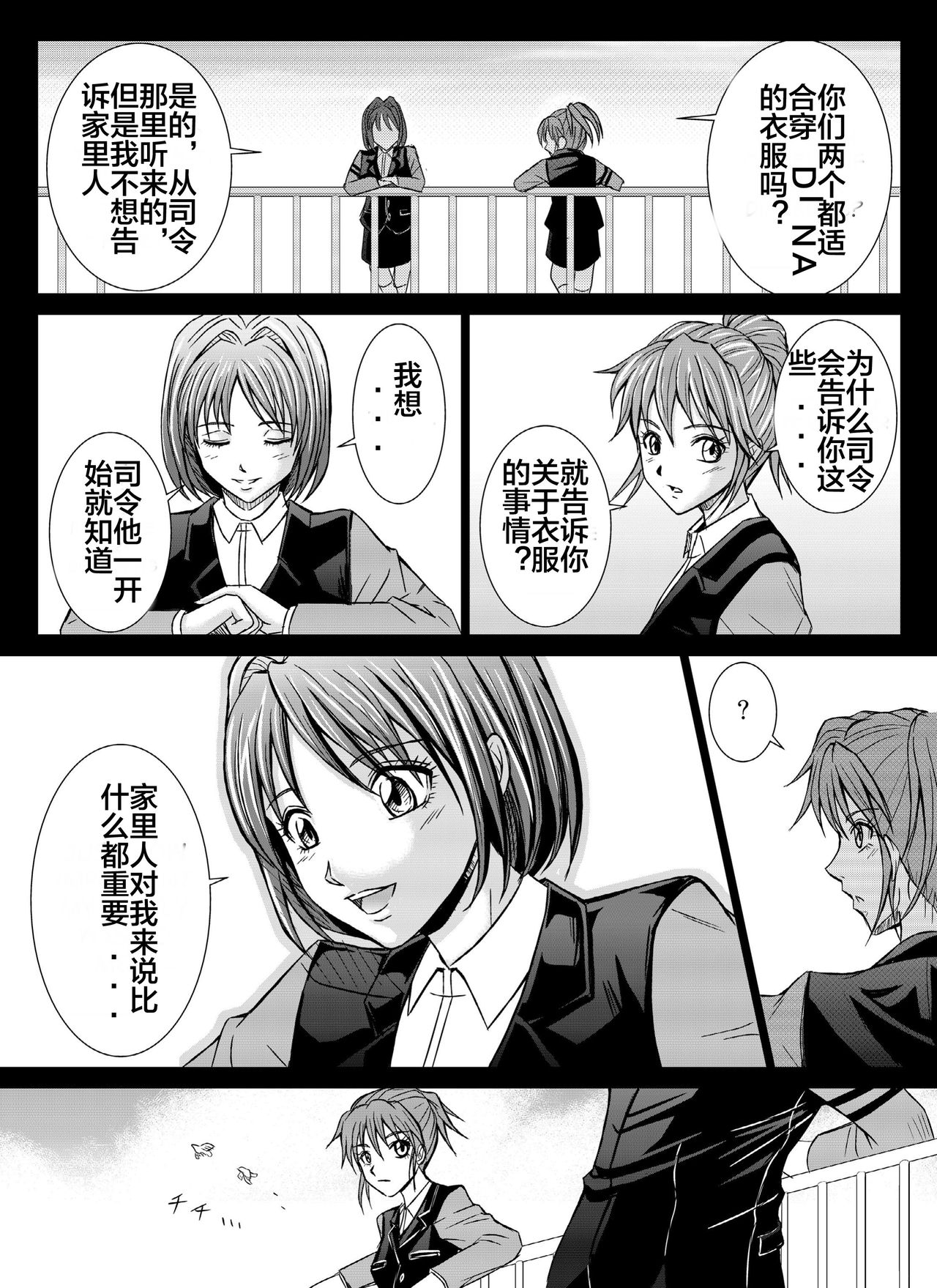 Tokubousentai Dinaranger ~Heroine Kairaku Sennou Keikaku~ Vol. 04-06 page 3 full