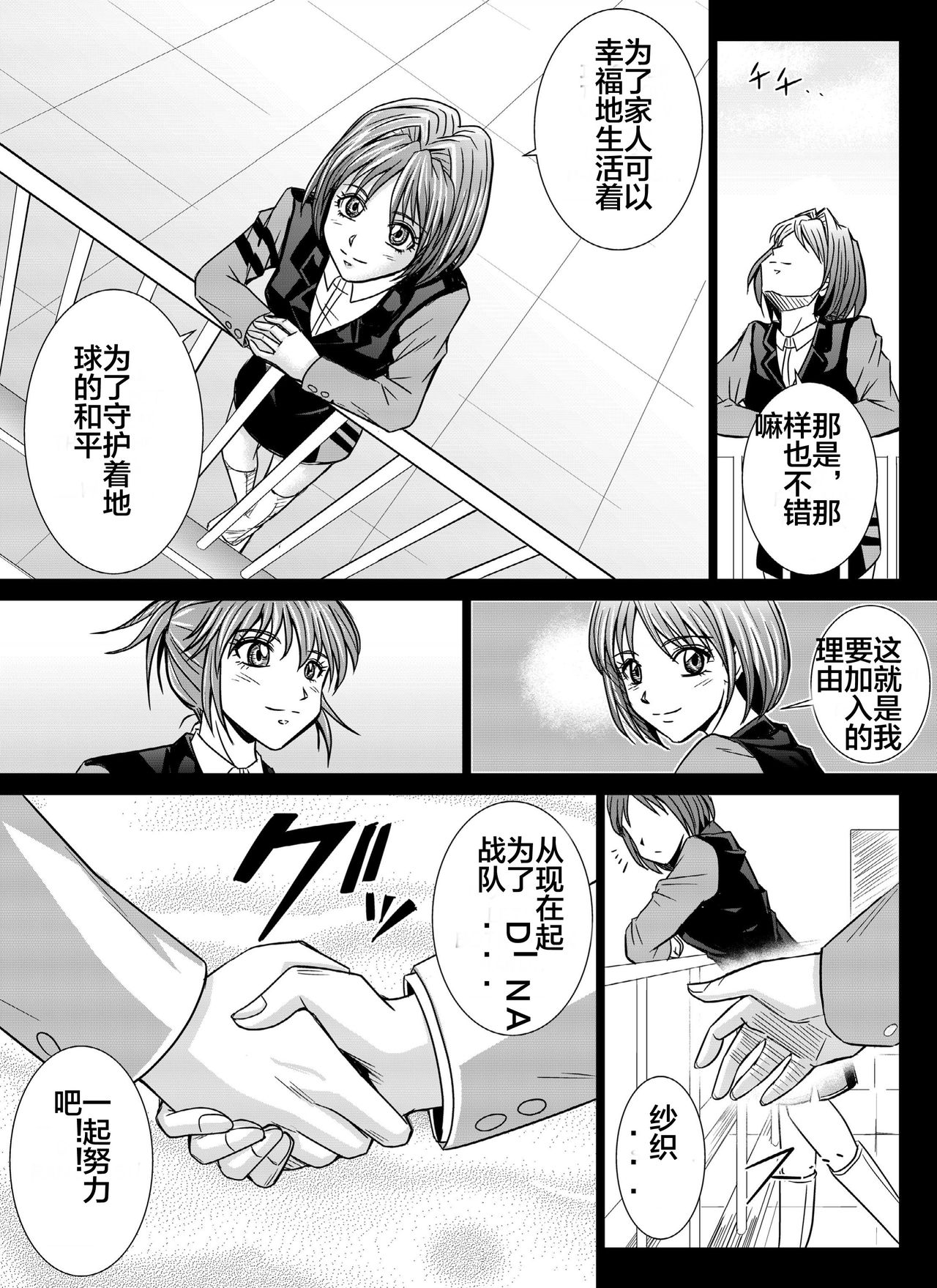 Tokubousentai Dinaranger ~Heroine Kairaku Sennou Keikaku~ Vol. 04-06 page 4 full