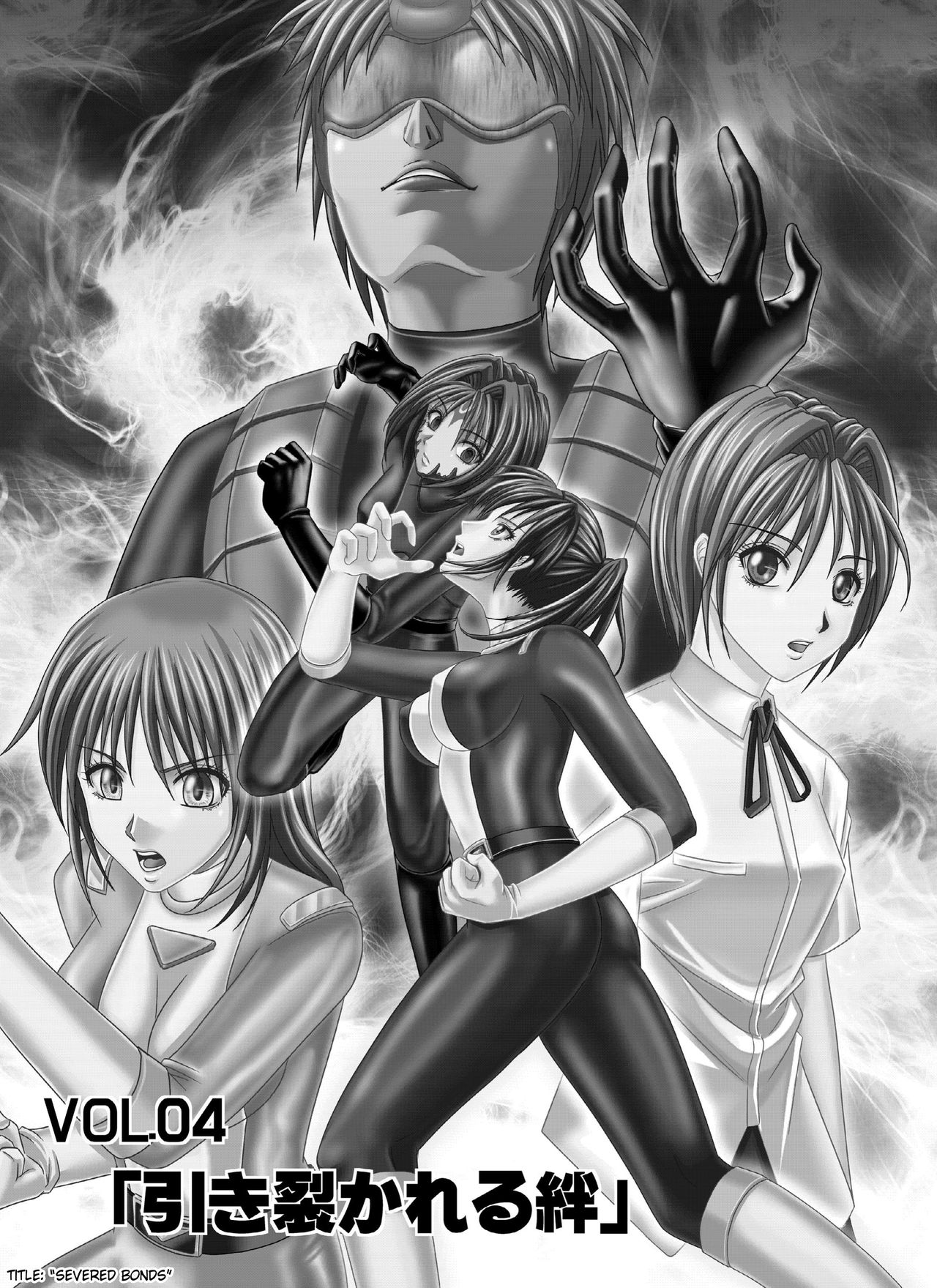 Tokubousentai Dinaranger ~Heroine Kairaku Sennou Keikaku~ Vol. 04-06 page 5 full