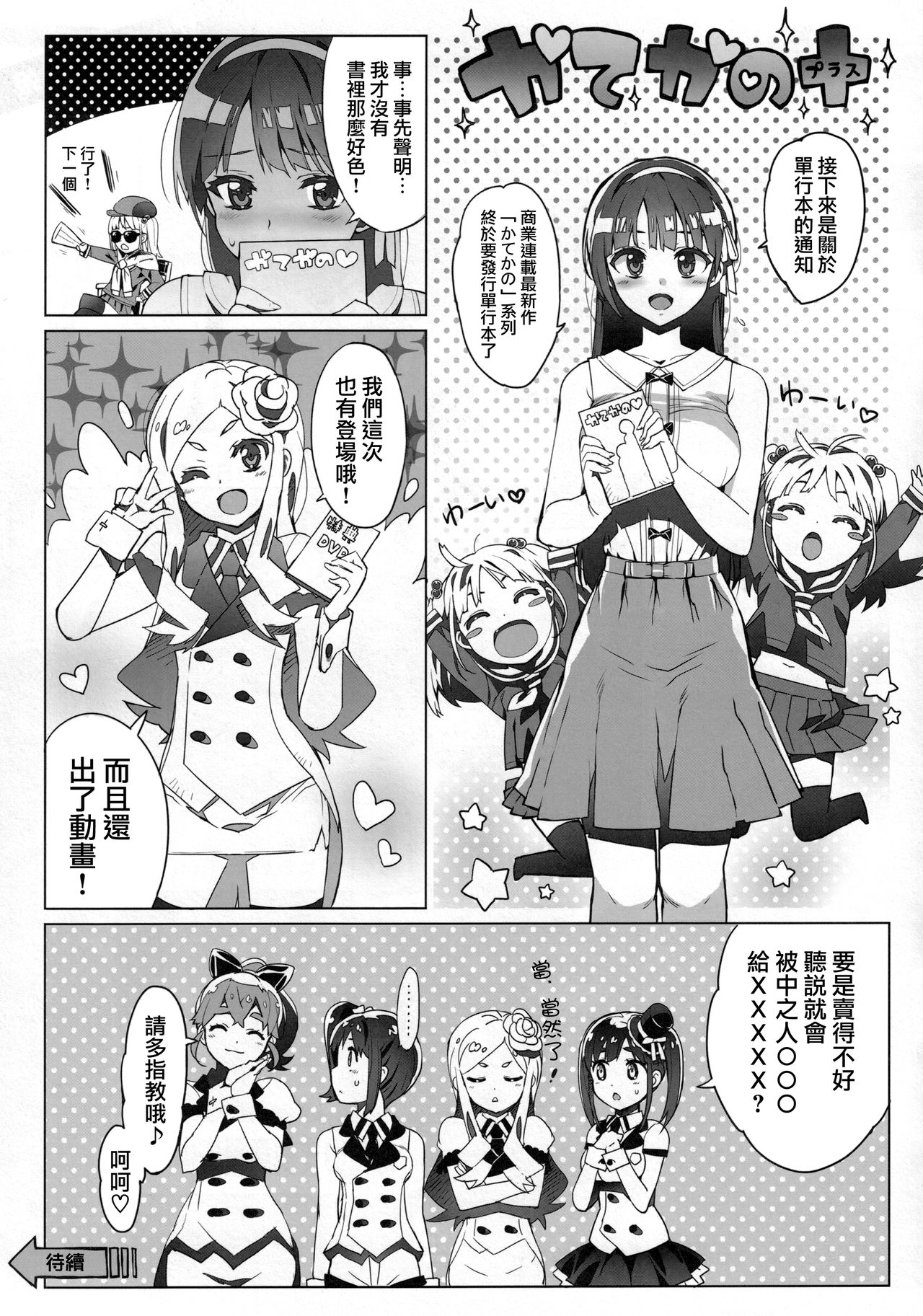 Takuji Hon 2014 Natsu page 9 full