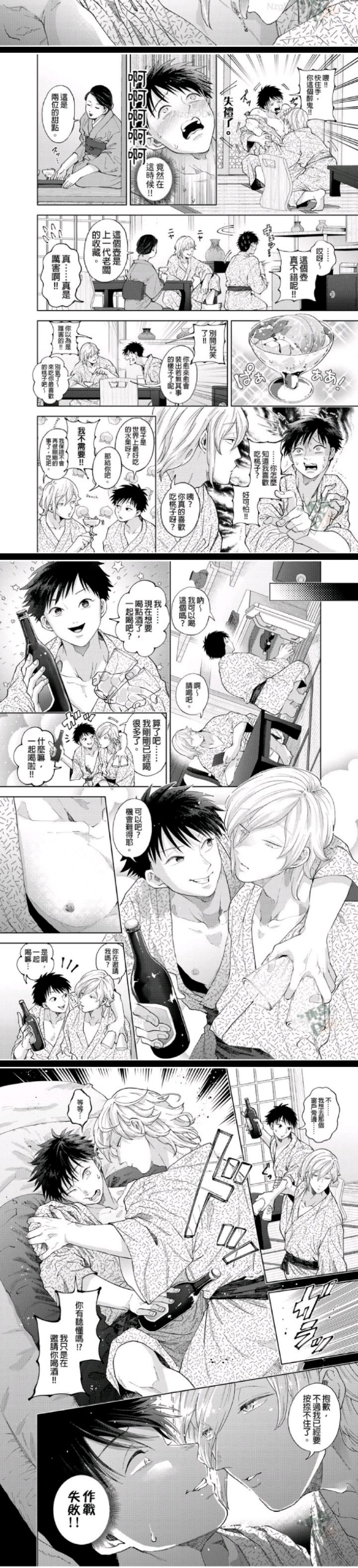 I've been targeted by men with strange sexuality page 10 full