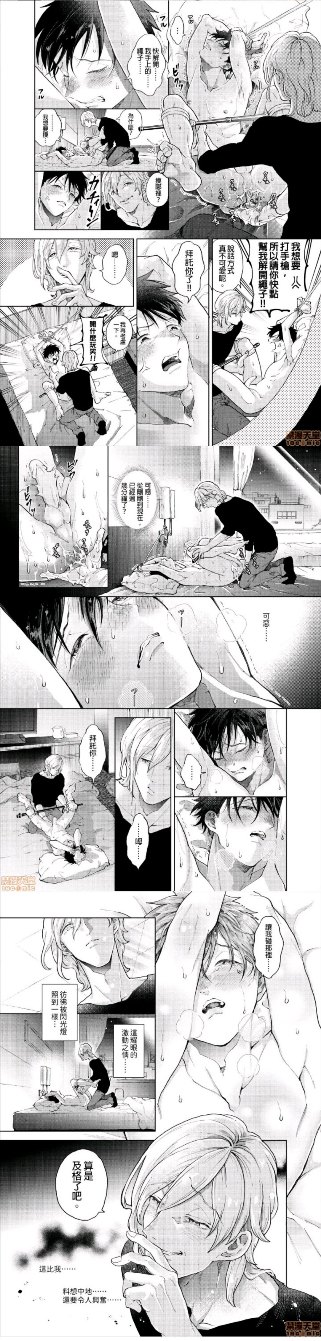 I've been targeted by men with strange sexuality page 2 full