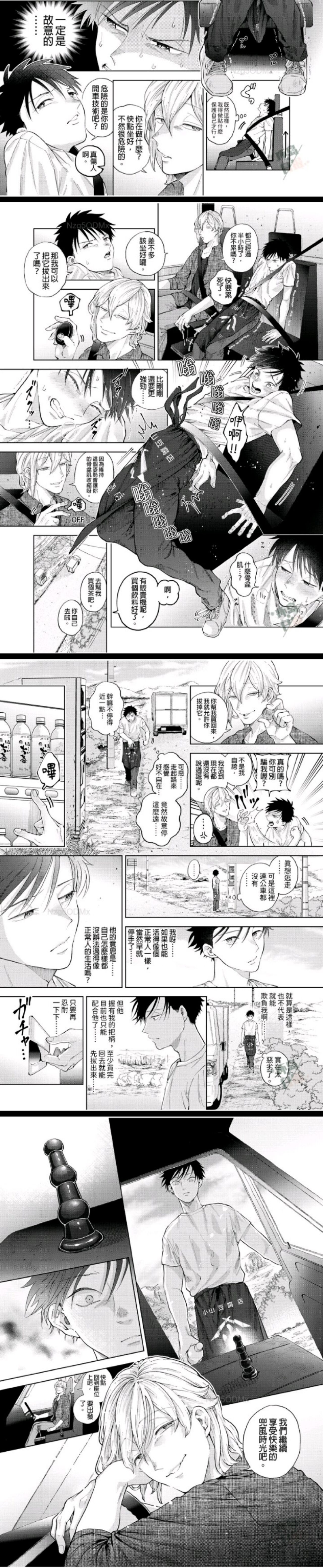 I've been targeted by men with strange sexuality page 6 full