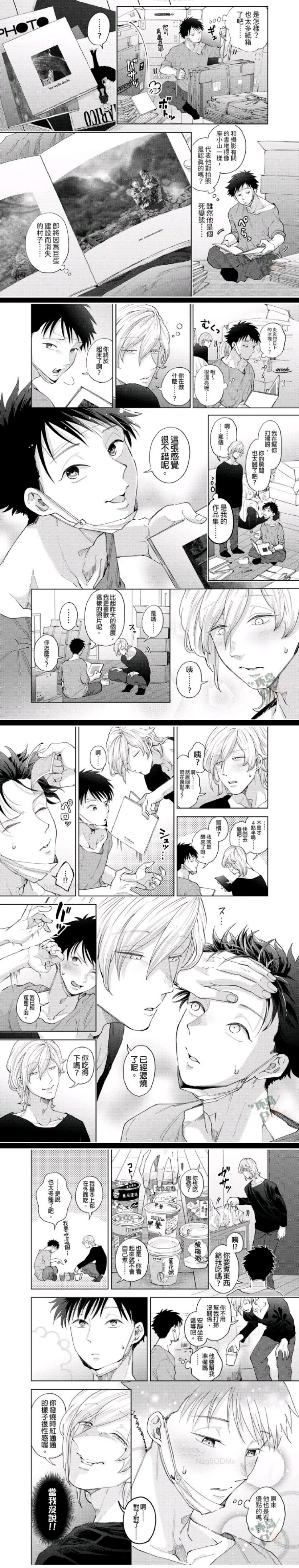 I've been targeted by men with strange sexuality page 8 full