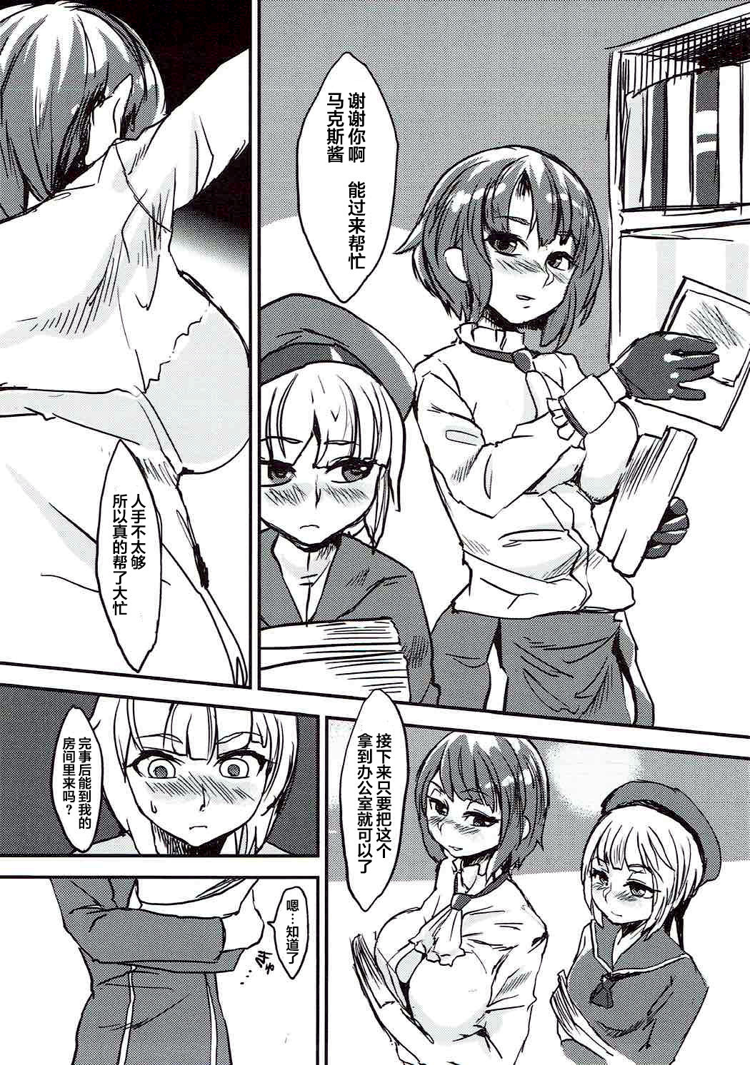 Do-M 3-2 page 2 full