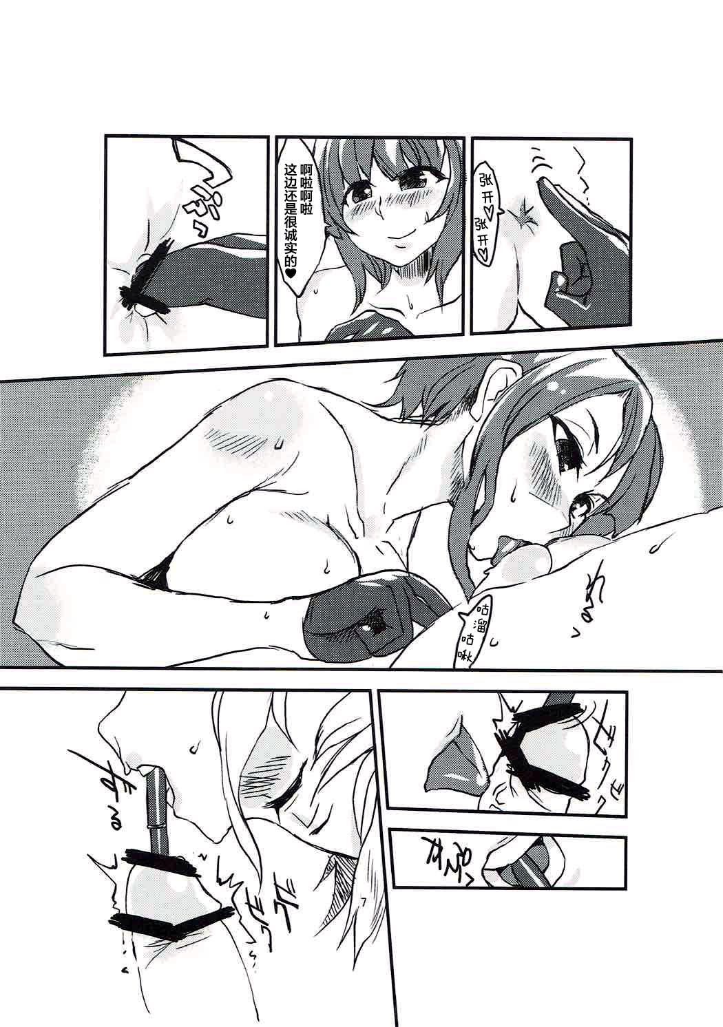 Do-M 3-2 page 8 full