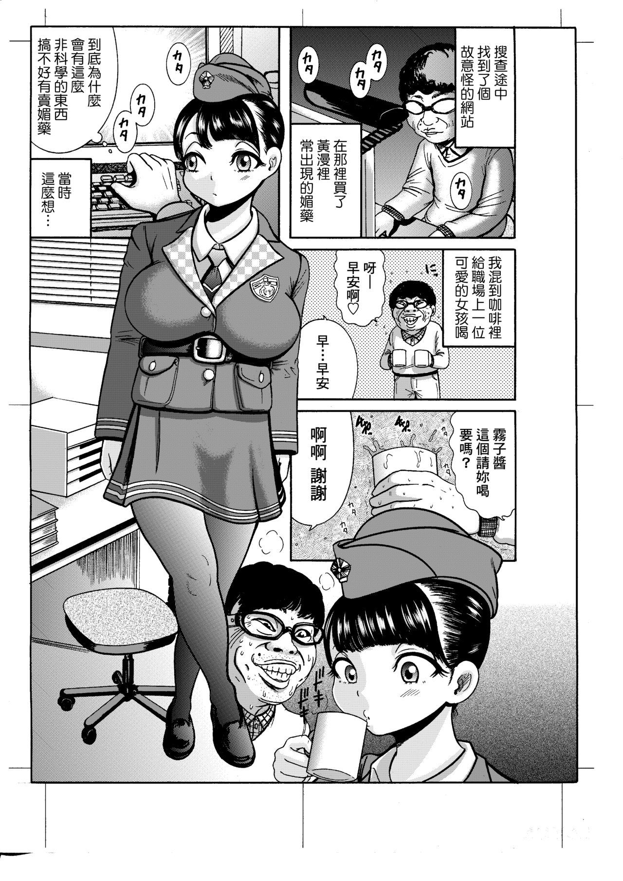 Hamaken Daibousou page 4 full