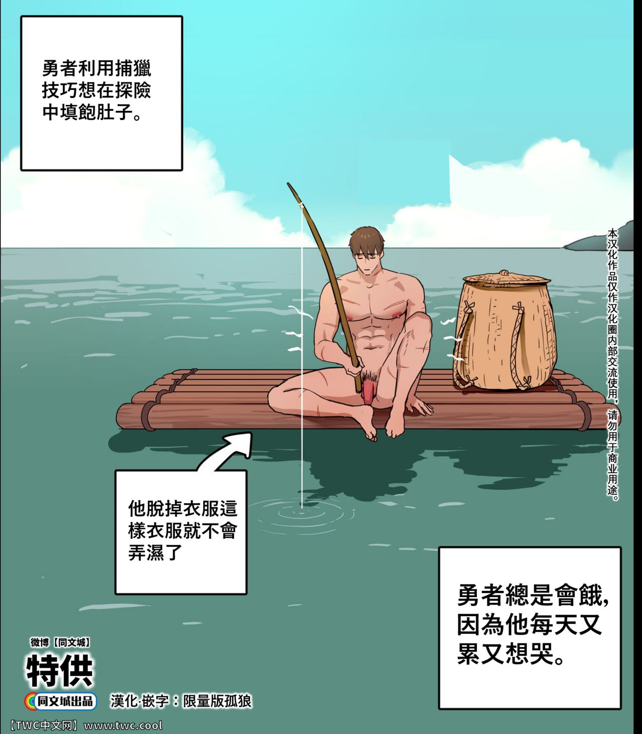 Yuusha-sama no Tsuri page 1 full