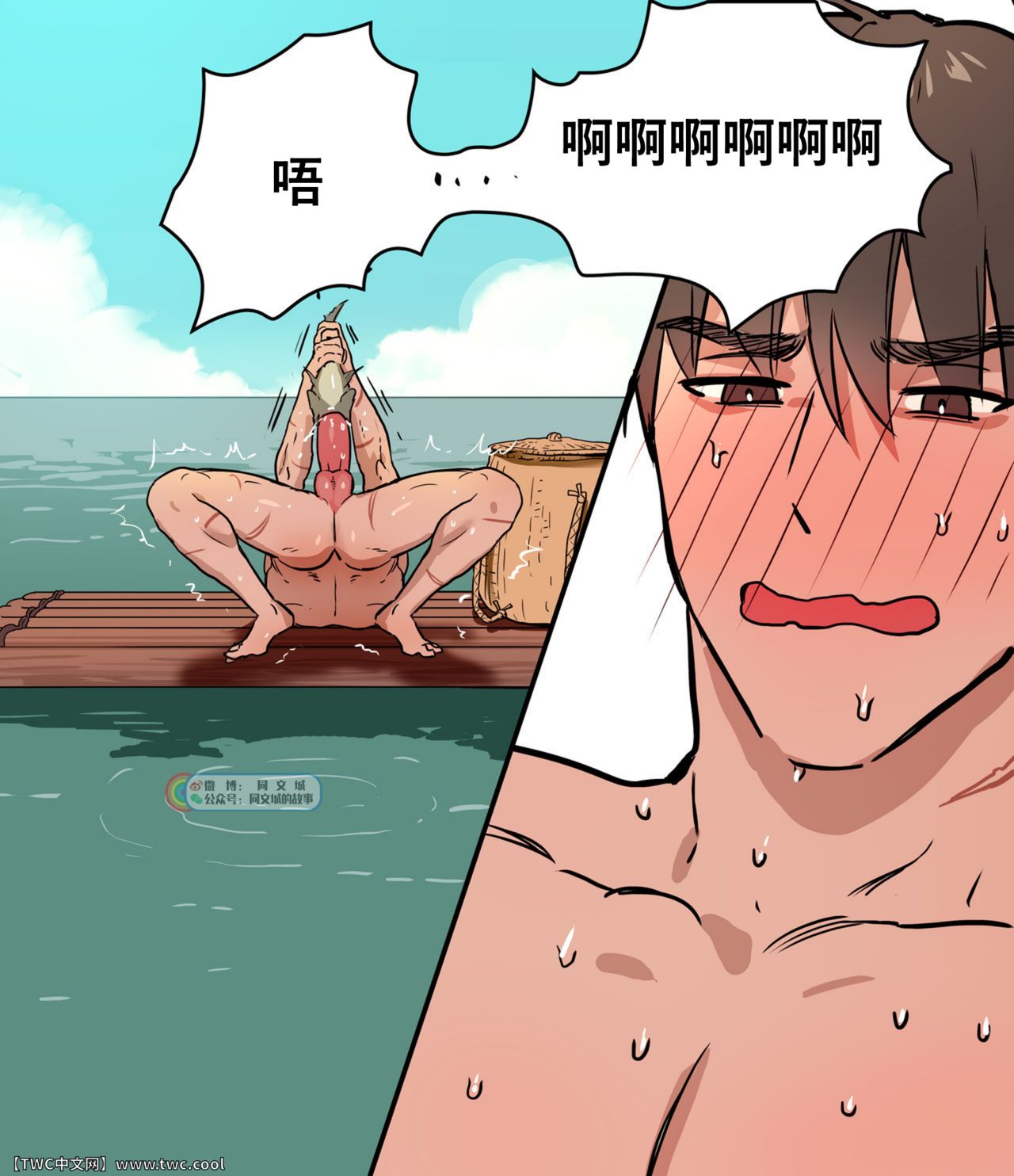 Yuusha-sama no Tsuri page 4 full