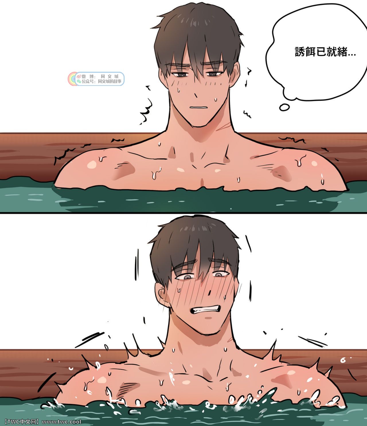 Yuusha-sama no Tsuri page 9 full