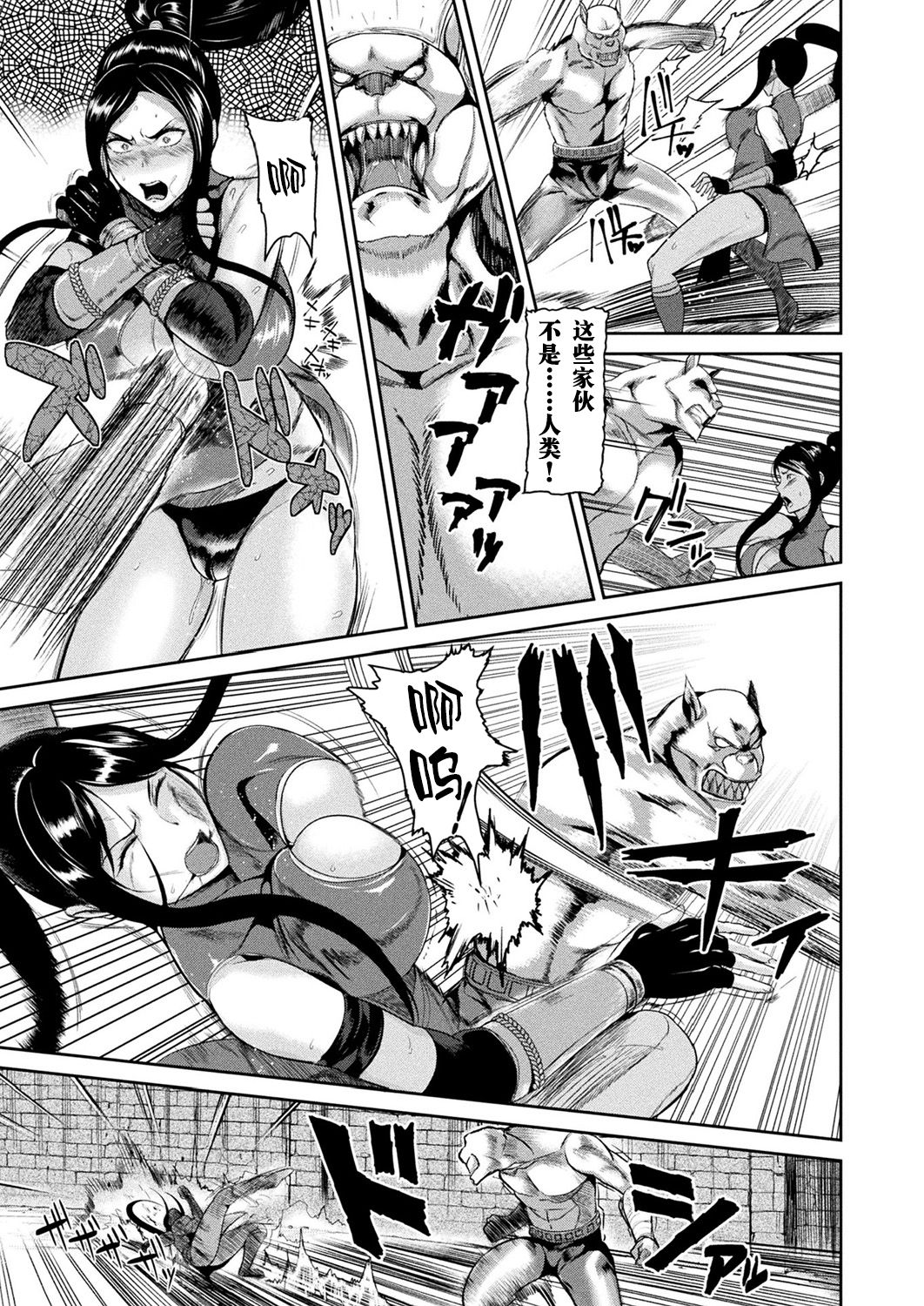 Haiboku no Butouka Seiran page 7 full