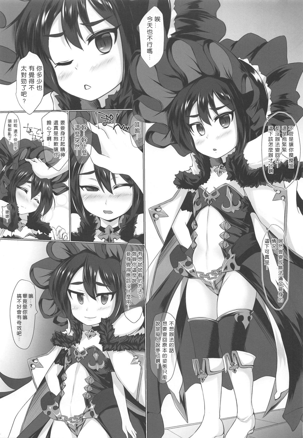 Ilya-sama to Icha Love Connect page 2 full