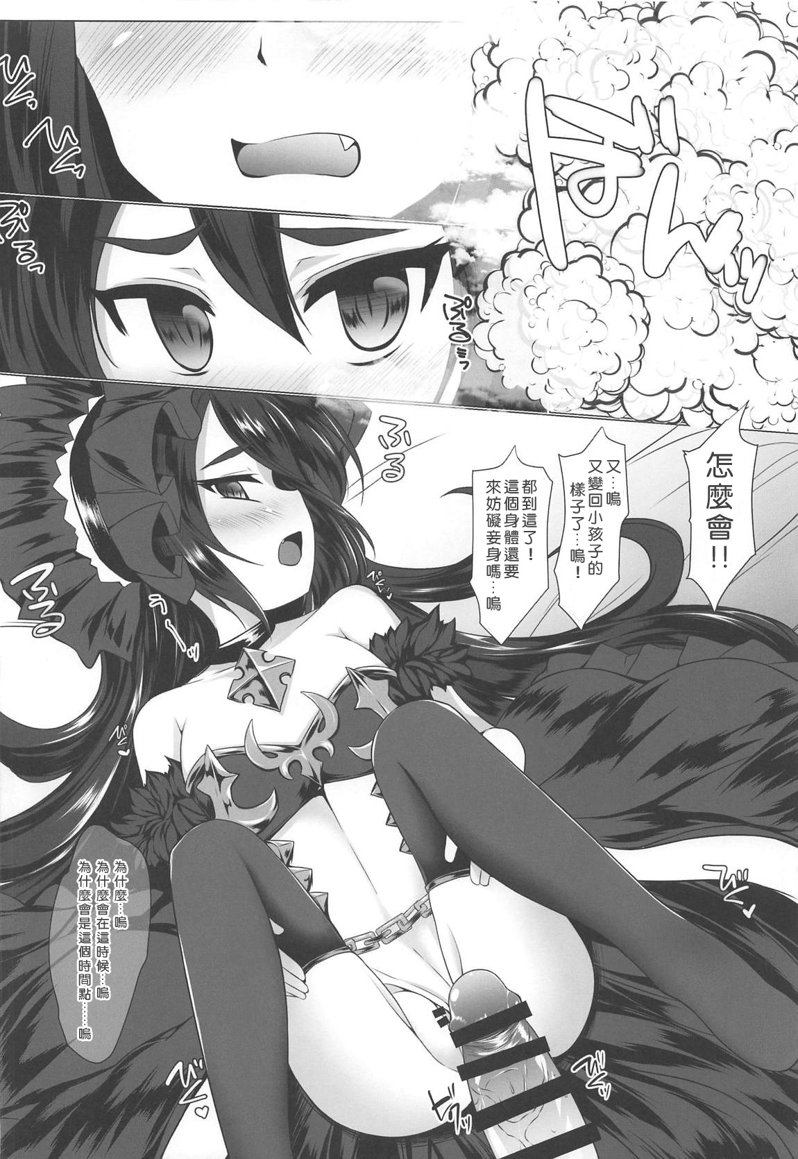 Ilya-sama to Icha Love Connect page 9 full