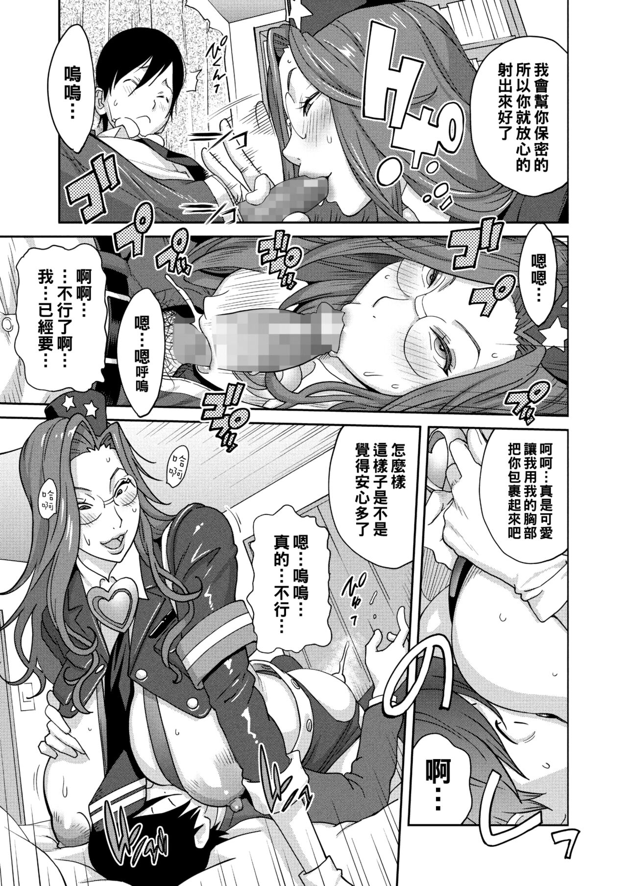 Tomomama Naked page 9 full