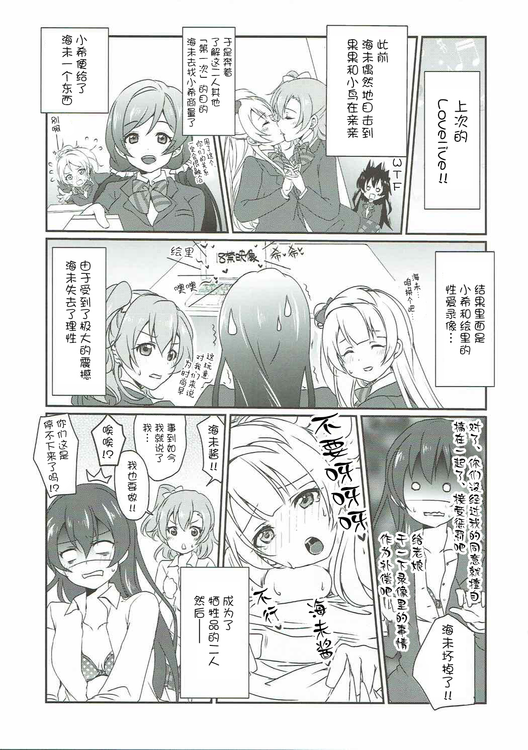 Mega μ2X page 4 full