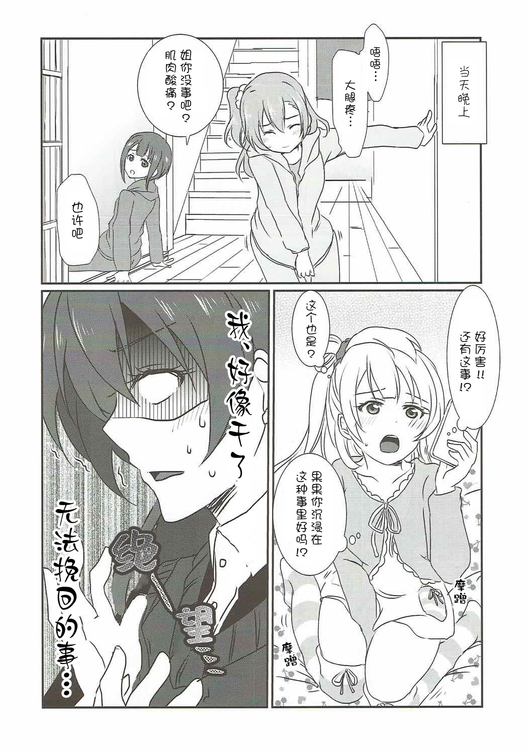 Mega μ2X page 5 full