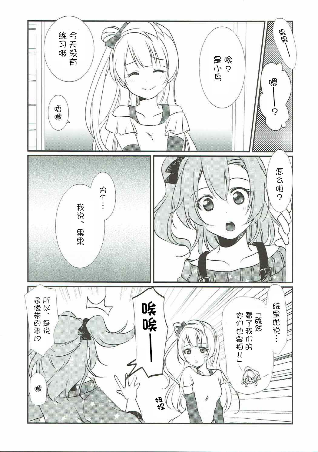 Mega μ2X page 6 full