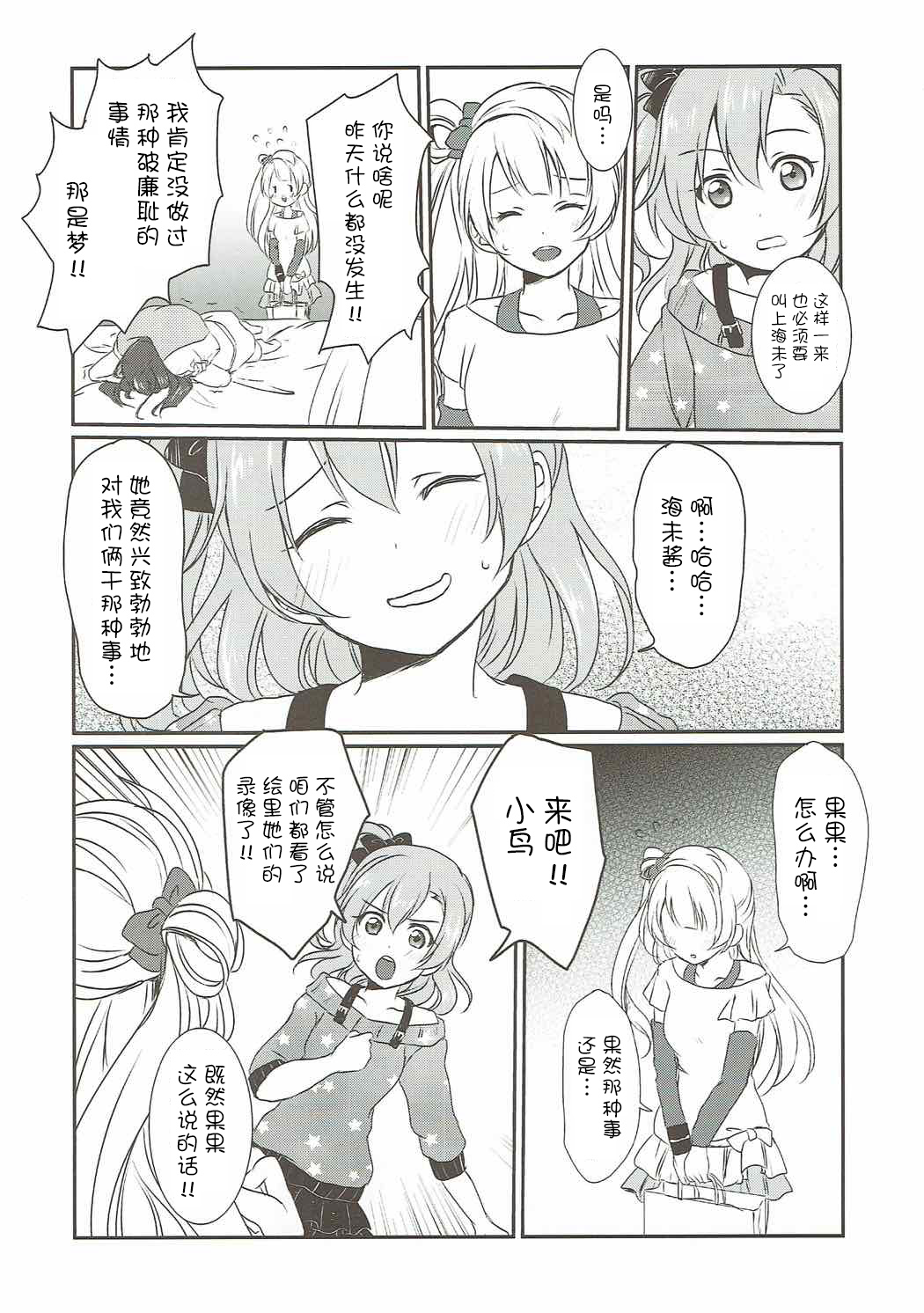 Mega μ2X page 7 full
