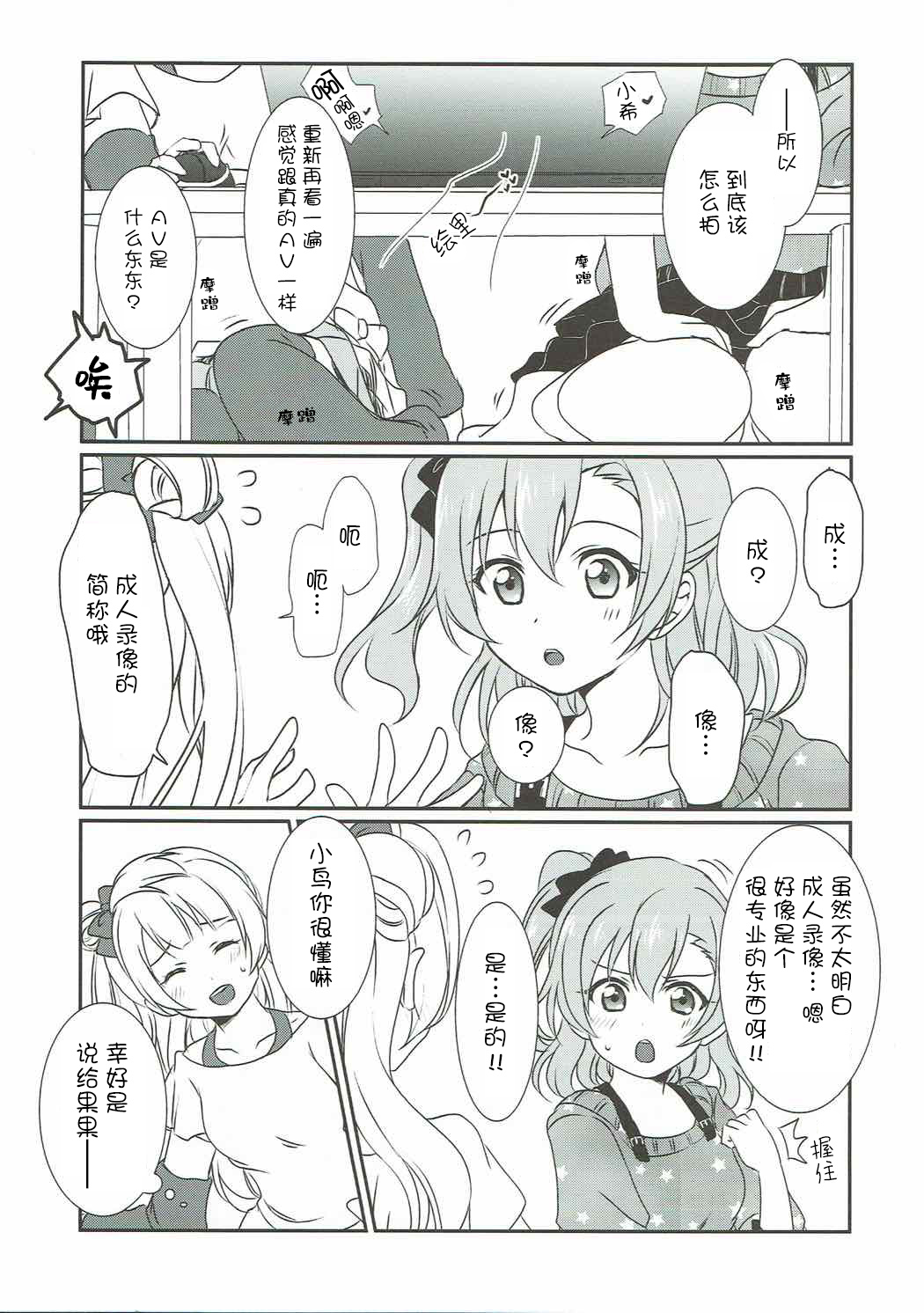 Mega μ2X page 8 full